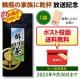 深むし茶「掛川茶」1袋　ポスト投函 ●クレジットカード払い限定 ●販売期間:9月30日まで