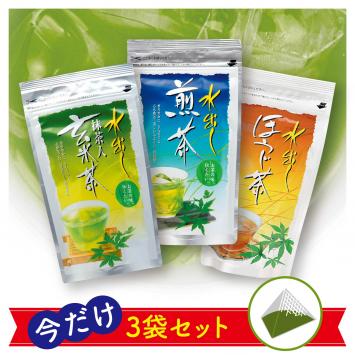 水出し茶ティーバッグ3袋セット 【販売期間:9月30日迄】