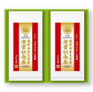 第51回 東京都優良茶品評会 農林水産大臣賞受賞記念茶セット