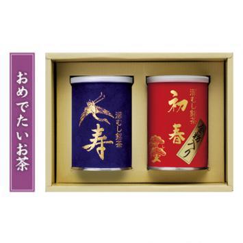 金粉入黄金銘茶「初春」・深むし銘茶「寿」