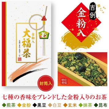 金粉入 大福茶